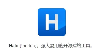 自定义halo网页